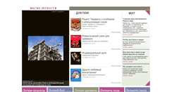 Desktop Screenshot of legonko.ru
