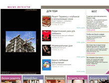 Tablet Screenshot of legonko.ru